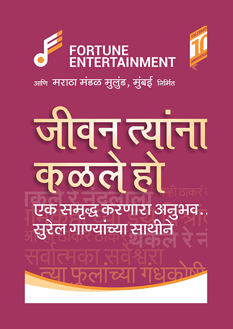 Jeevan Tyann Kalle ho